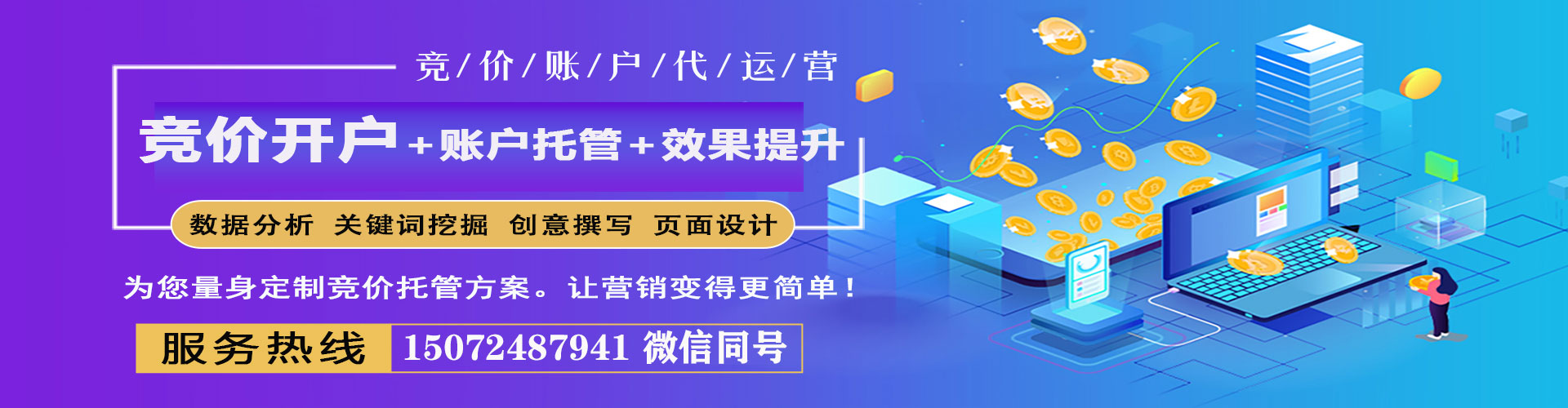 苏尼特左旗百度平台推广